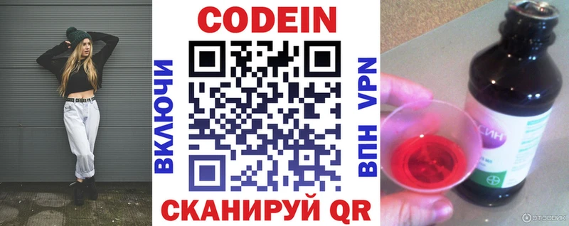 закладки  Каргат  Кодеиновый сироп Lean Purple Drank 